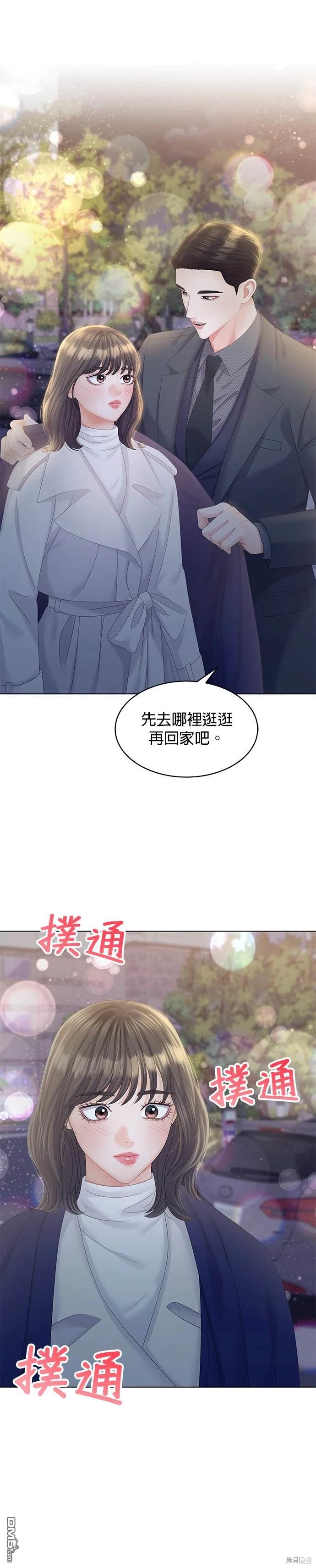《纯粹同居生活》第51话 第30页