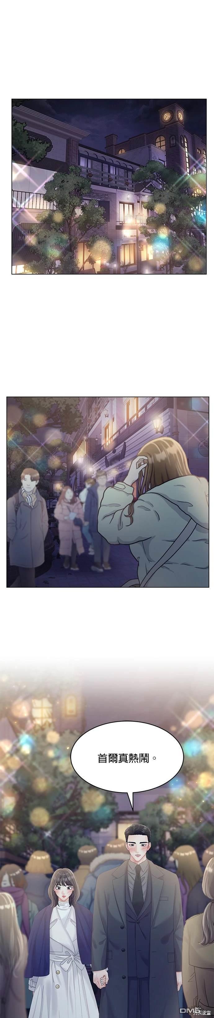 《纯粹同居生活》第51话 第31页
