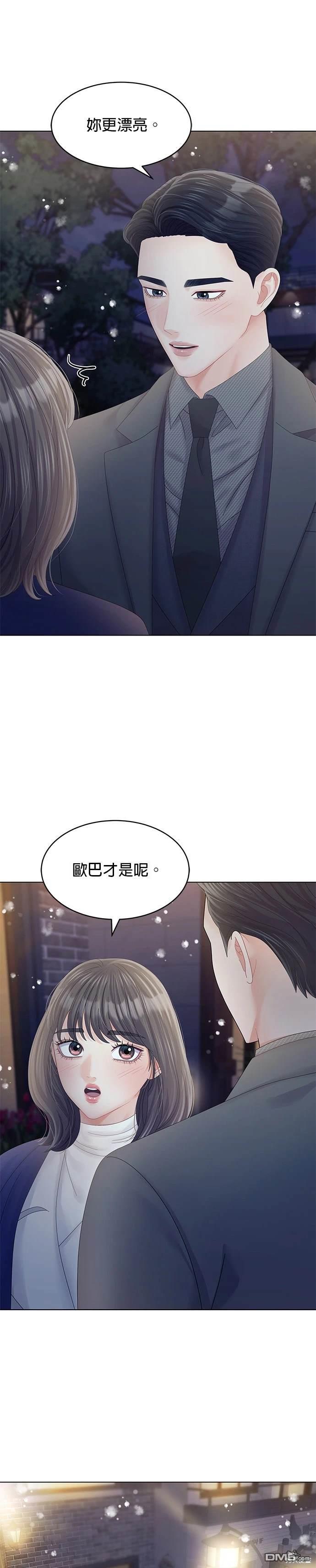 《纯粹同居生活》第51话 第34页