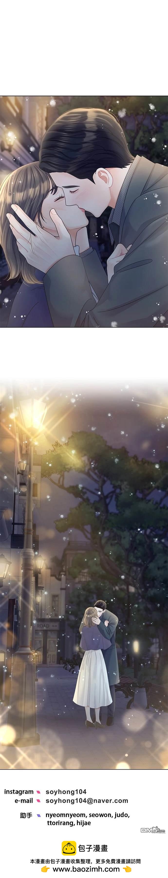 《纯粹同居生活》第51话 第36页