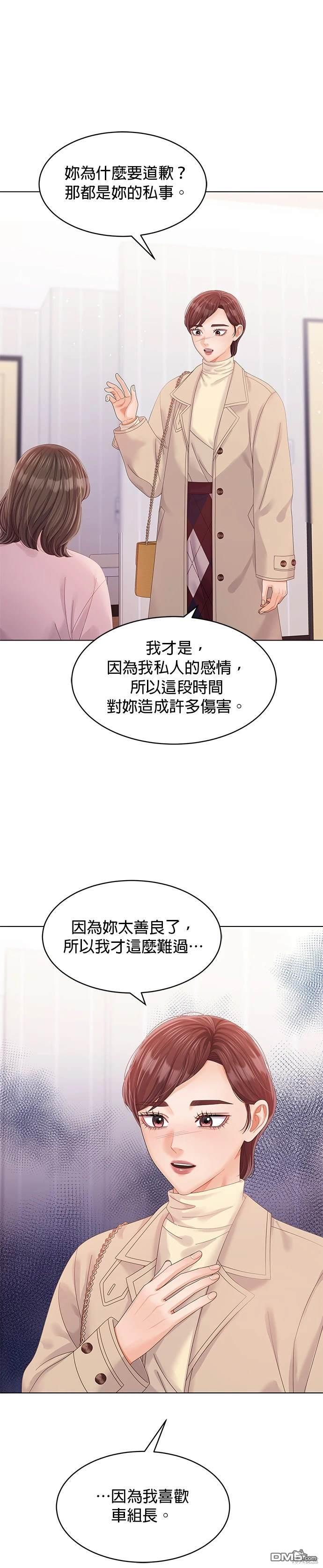 《纯粹同居生活》第53话 第19页