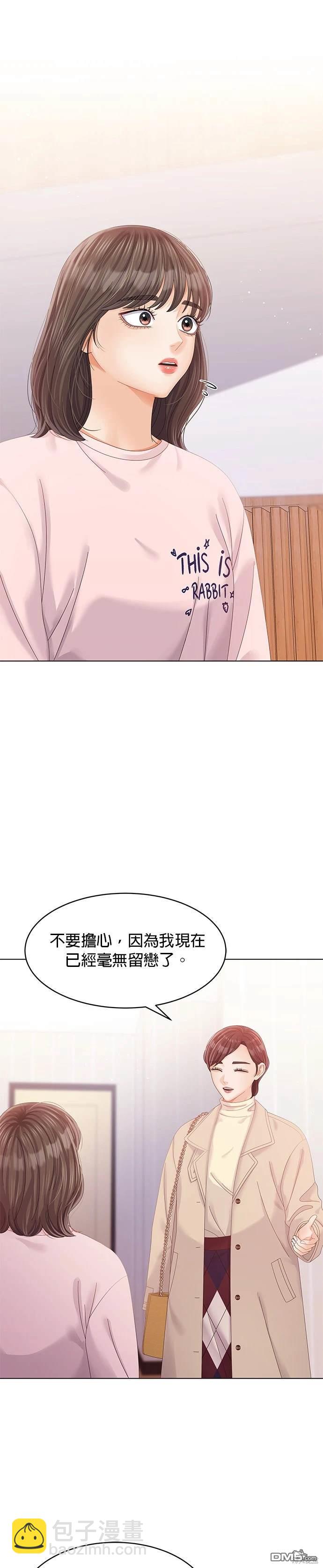 《纯粹同居生活》第53话 第20页