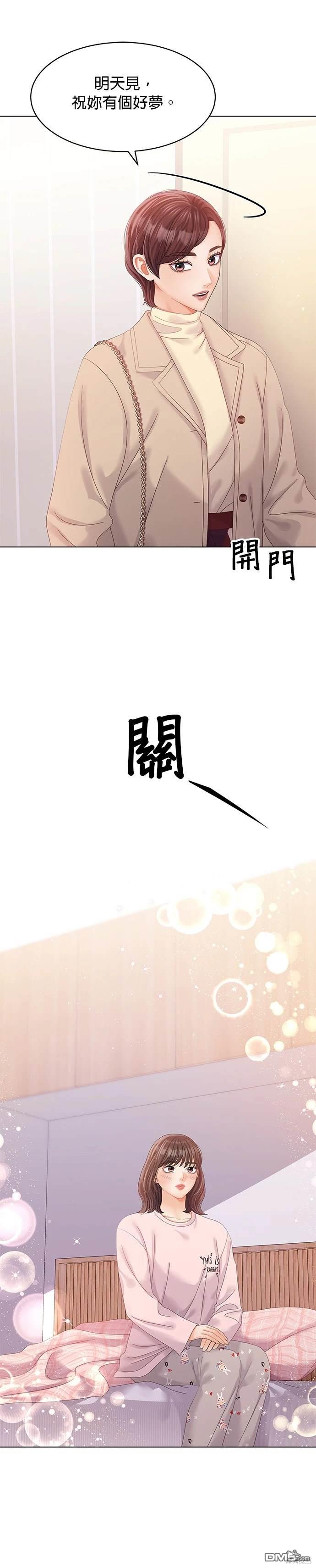 《纯粹同居生活》第53话 第22页