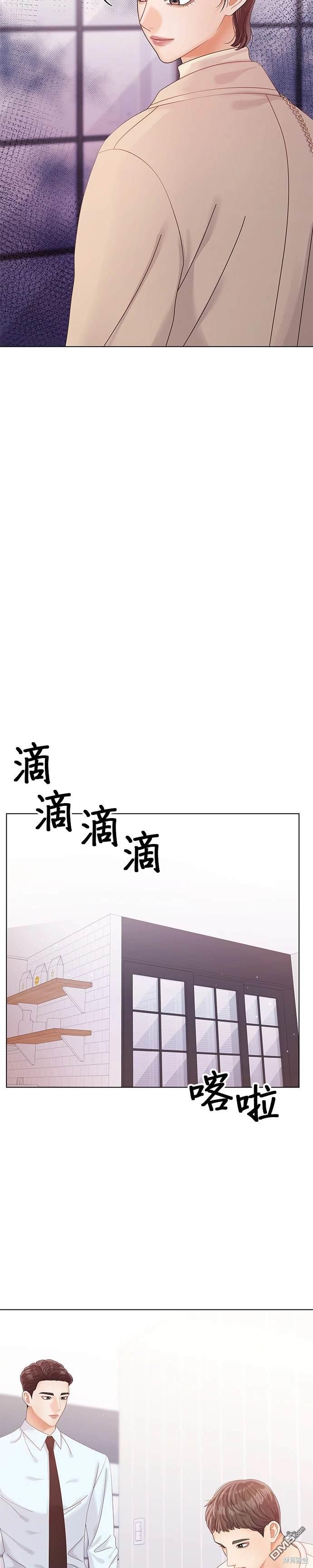 《纯粹同居生活》第53话 第26页