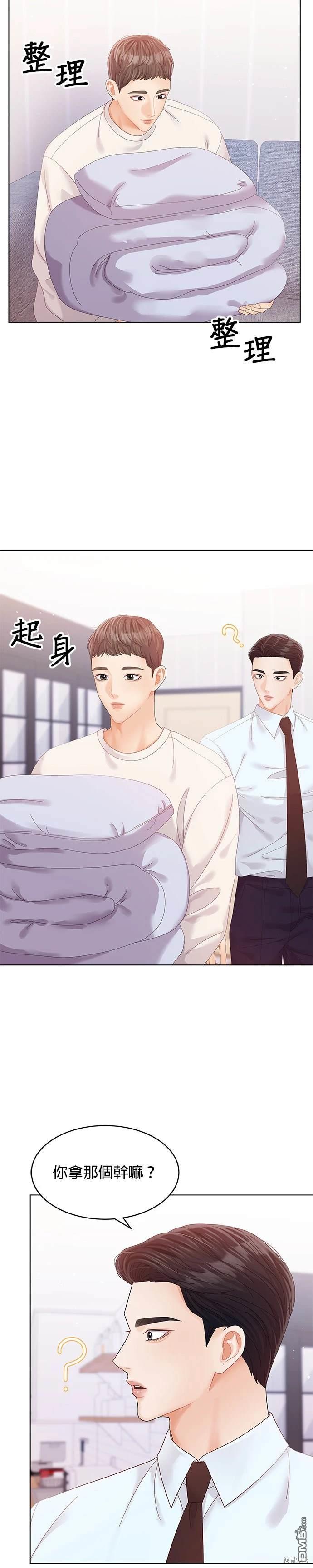 《纯粹同居生活》第53话 第29页