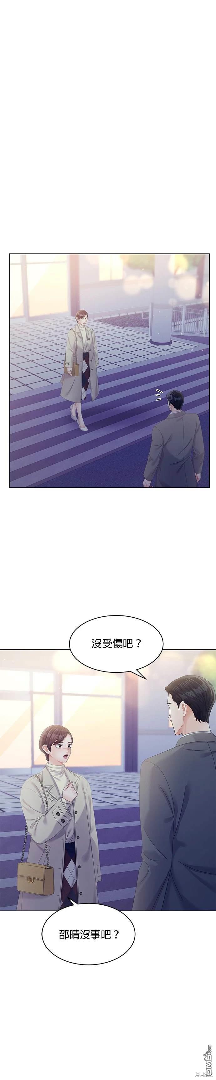 《纯粹同居生活》第53话 第9页