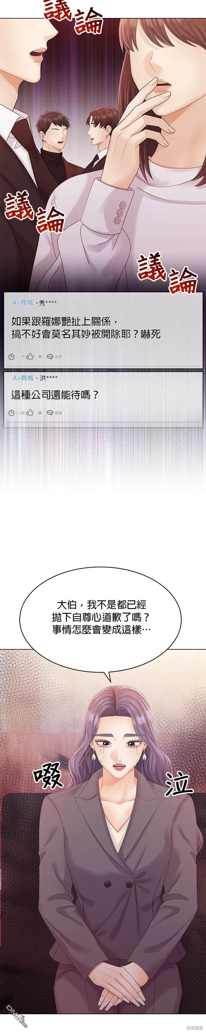 《纯粹同居生活》第52话 第15页