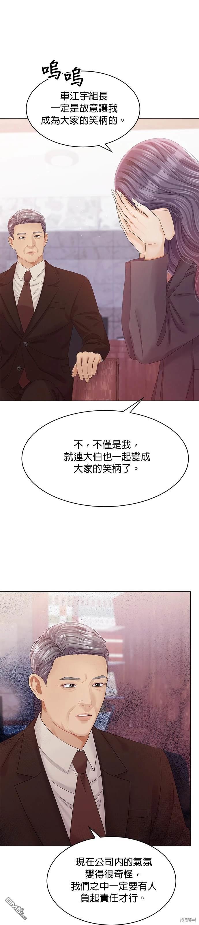 《纯粹同居生活》第52话 第16页