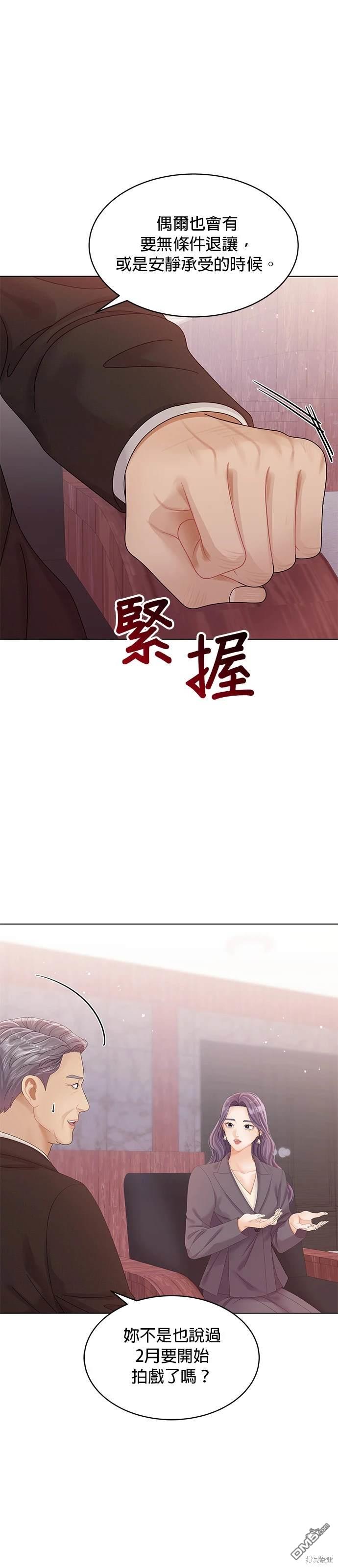 《纯粹同居生活》第52话 第18页