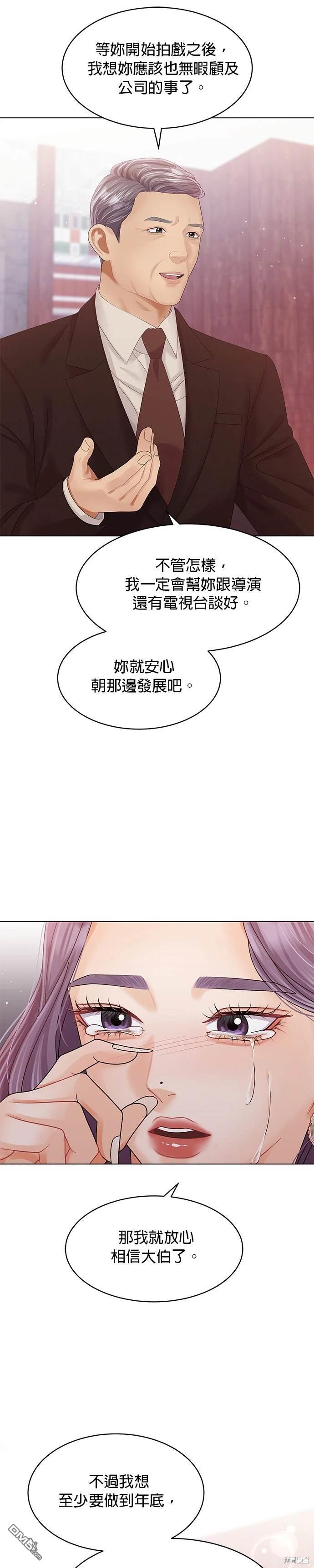 《纯粹同居生活》第52话 第19页