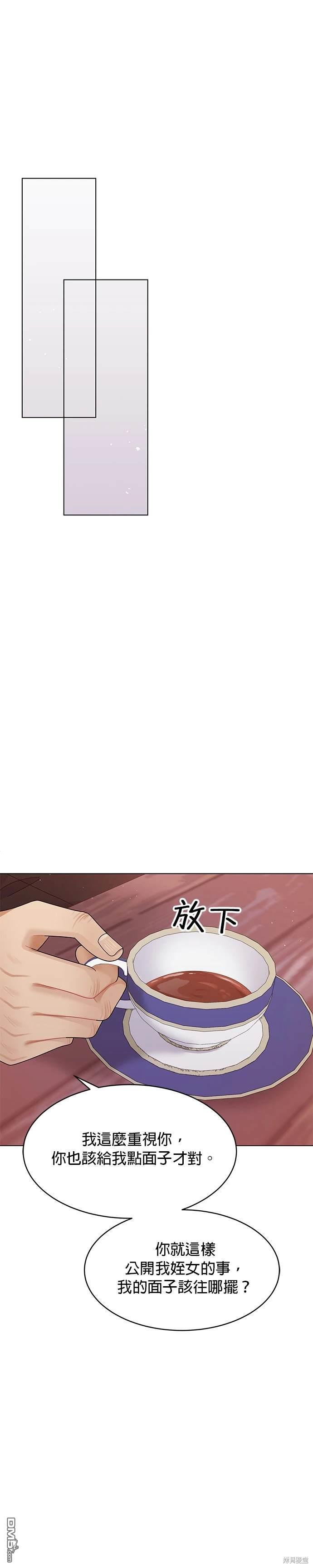 《纯粹同居生活》第52话 第21页