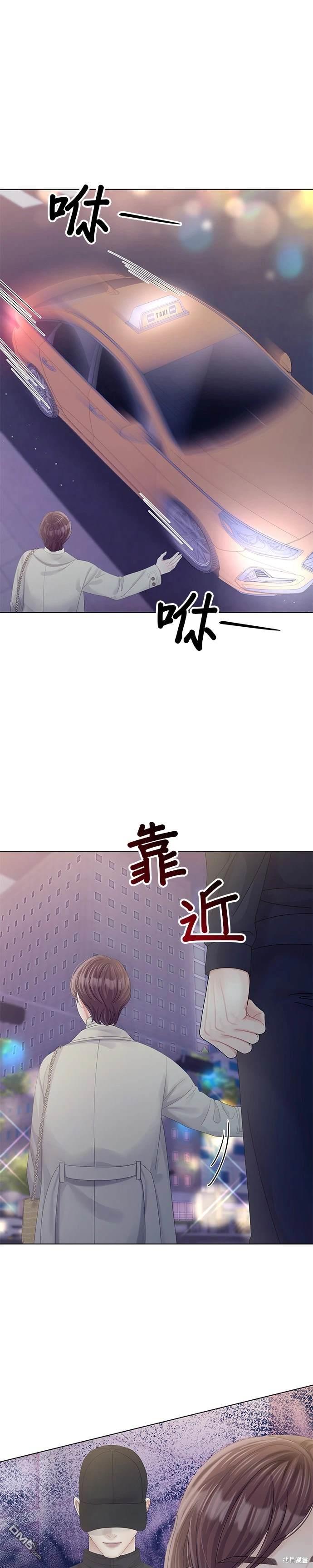 《纯粹同居生活》第52话 第29页