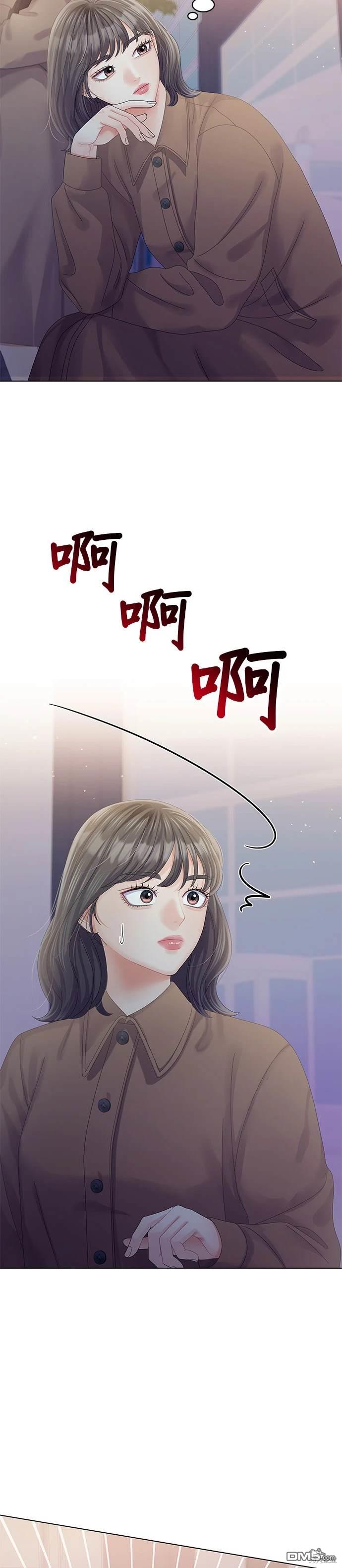 《纯粹同居生活》第52话 第32页