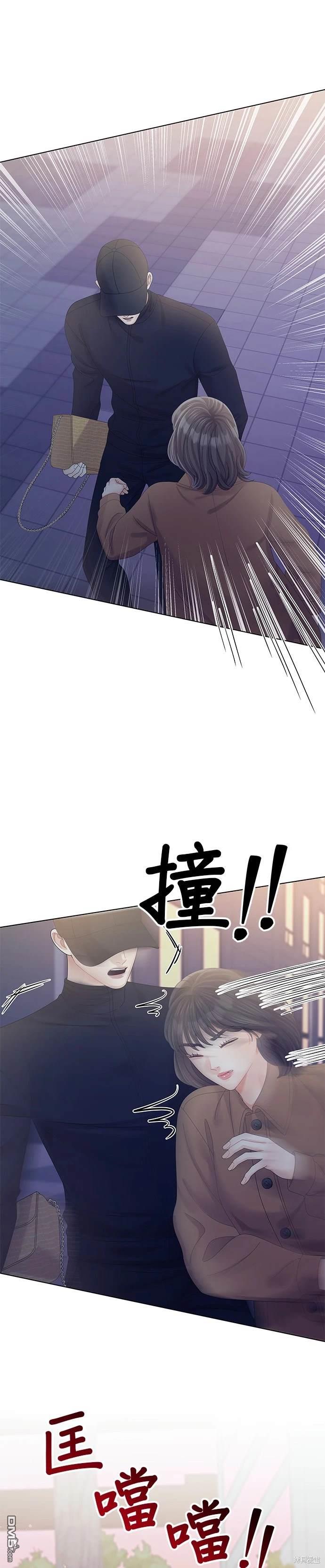 《纯粹同居生活》第52话 第34页