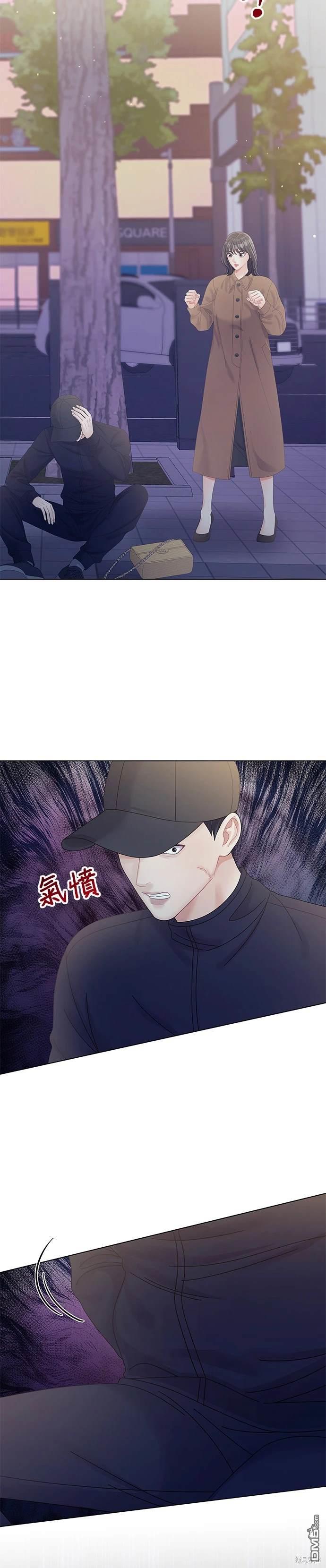 《纯粹同居生活》第52话 第35页