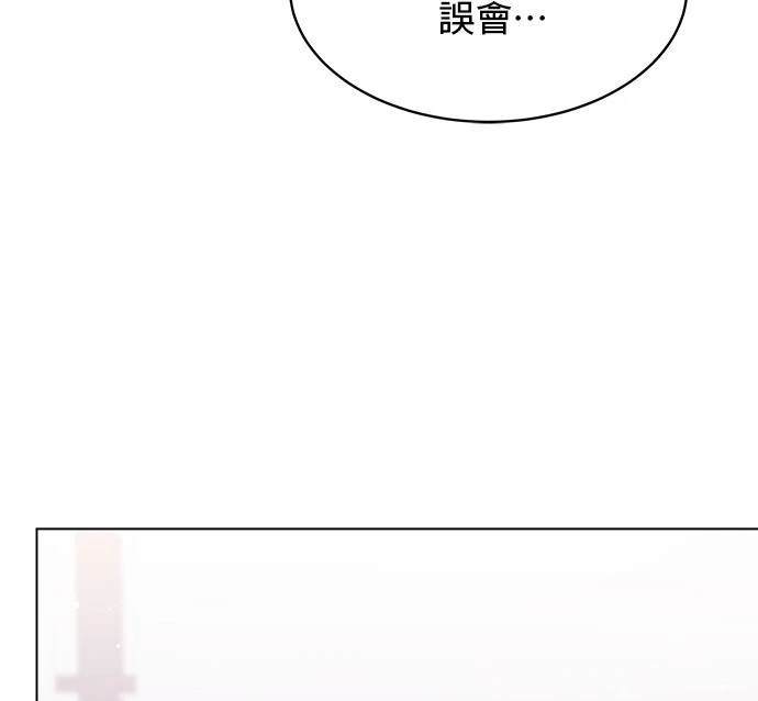 《纯粹同居生活》第50话 第12页