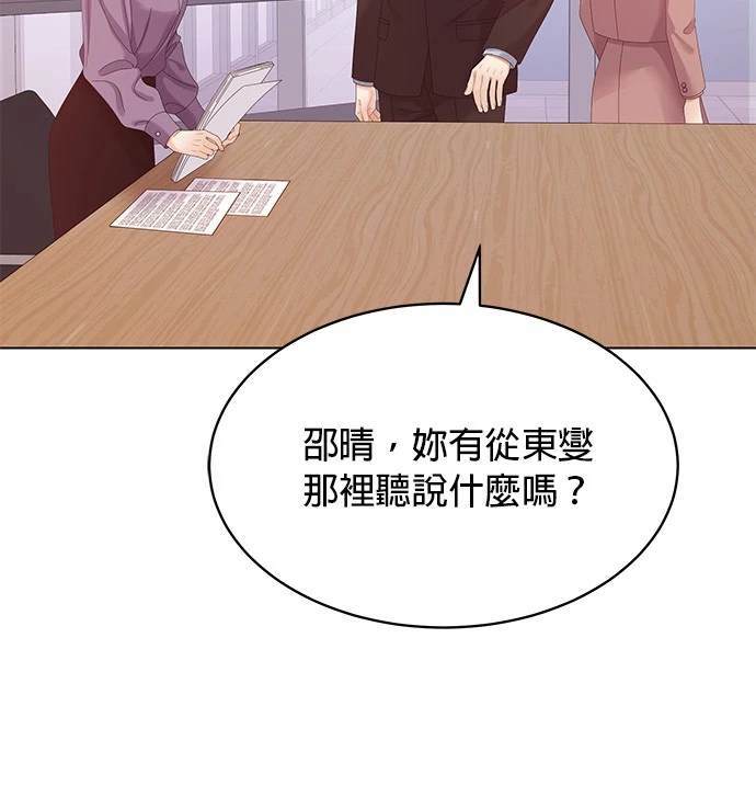 《纯粹同居生活》第50话 第18页