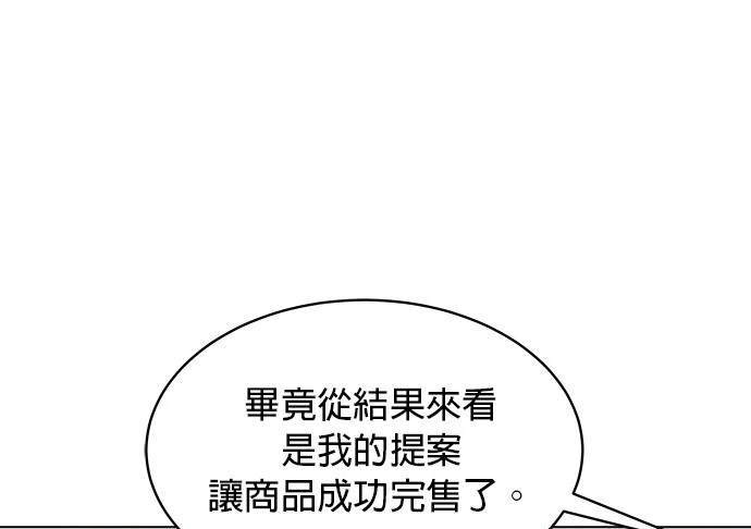 《纯粹同居生活》第50话 第1页