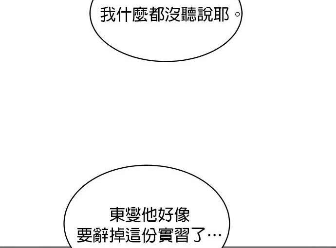 《纯粹同居生活》第50话 第21页