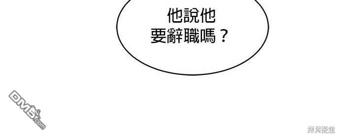 《纯粹同居生活》第50话 第23页