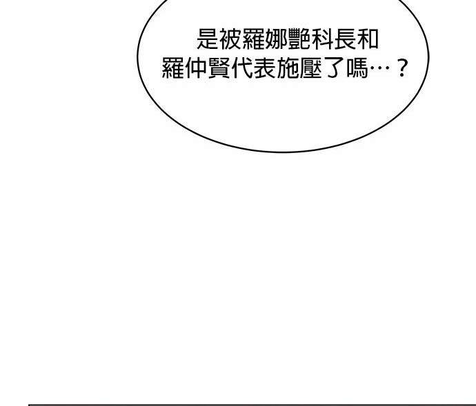《纯粹同居生活》第50话 第32页