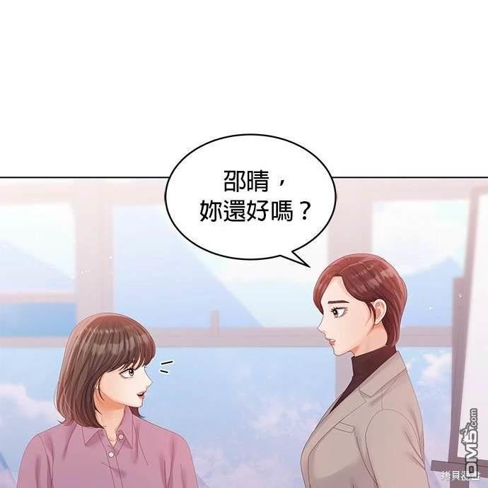 《纯粹同居生活》第50话 第34页