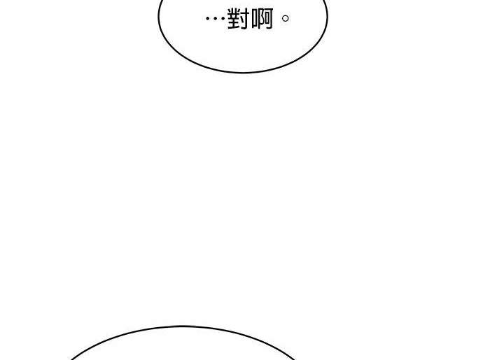 《纯粹同居生活》第50话 第38页