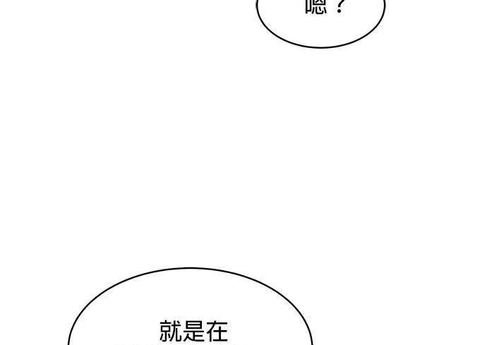 《纯粹同居生活》第50话 第40页