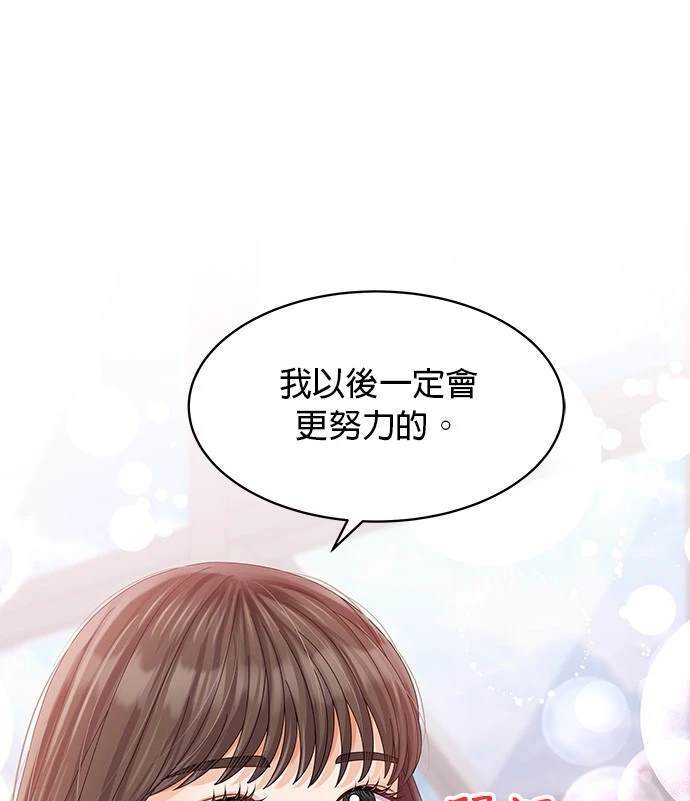 《纯粹同居生活》第50话 第45页
