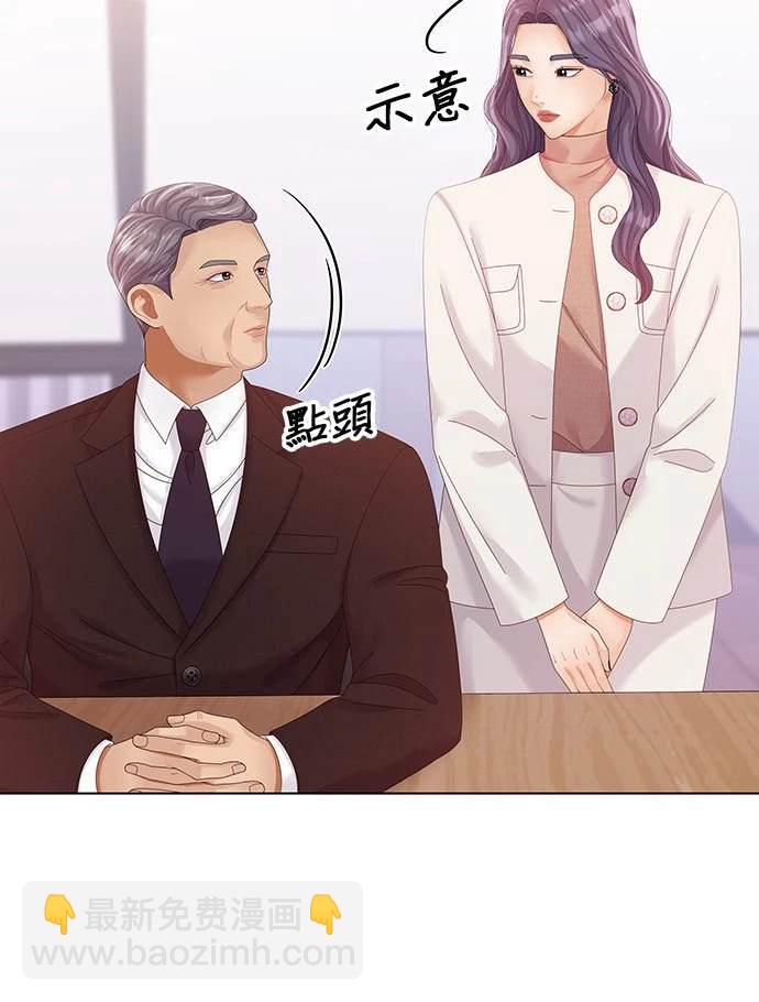 《纯粹同居生活》第50话 第6页