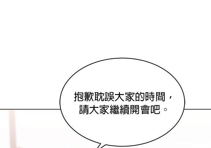 《纯粹同居生活》第50话 第7页