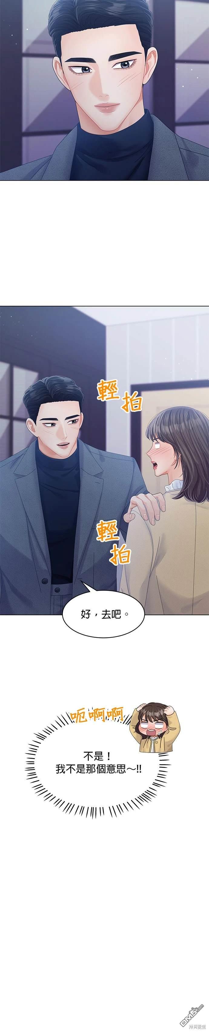 《纯粹同居生活》第55话 第18页