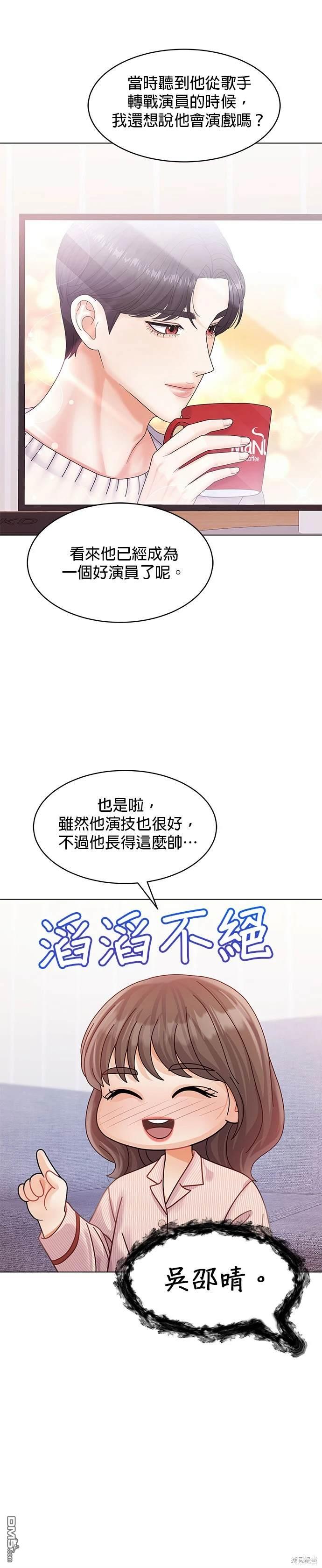 《纯粹同居生活》第55话 第30页