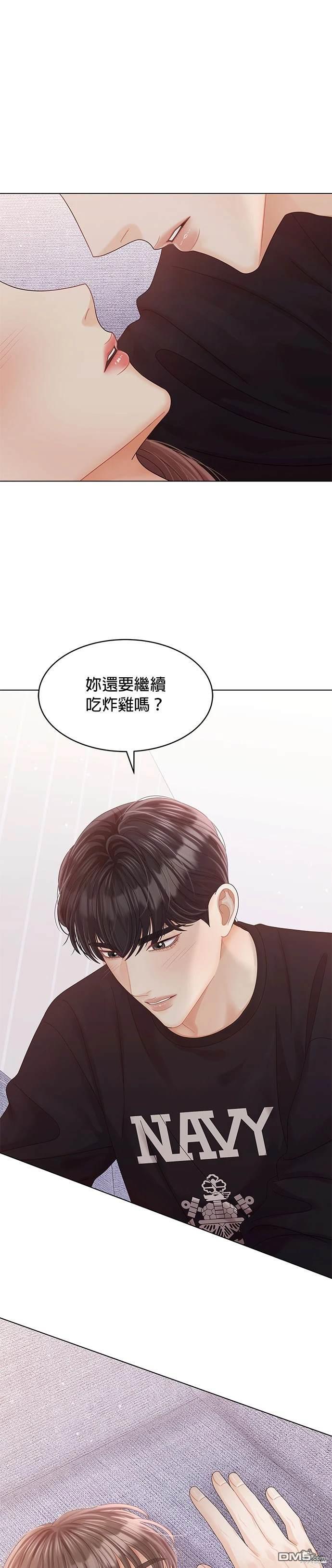《纯粹同居生活》第55话 第35页