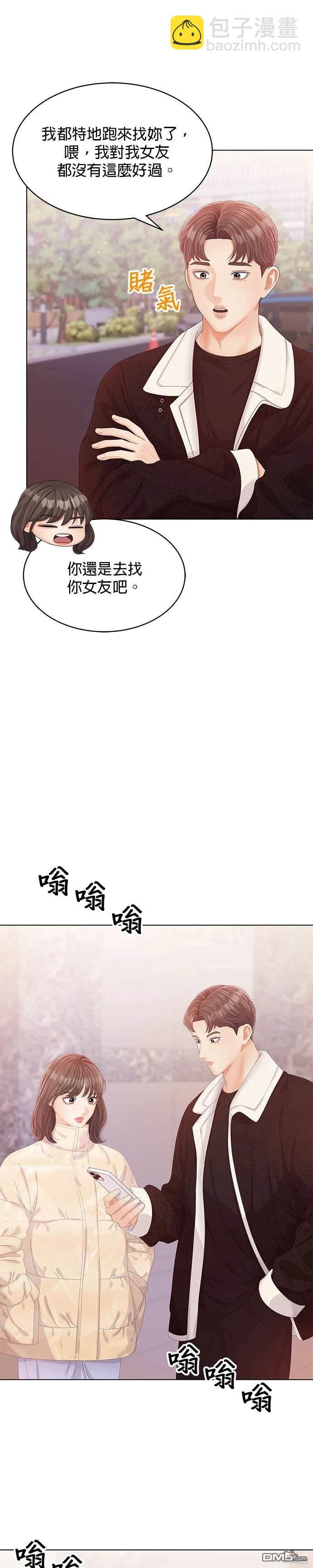 《纯粹同居生活》第56话 第16页