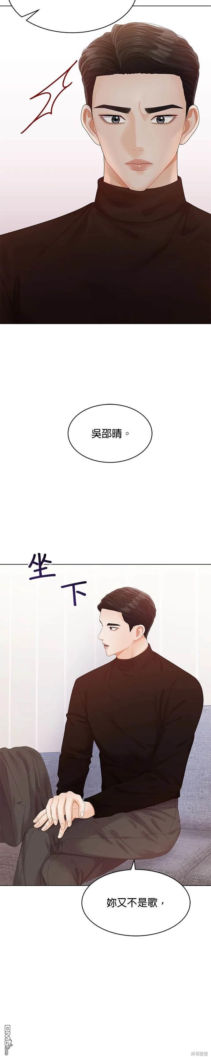 《纯粹同居生活》第56话 第29页