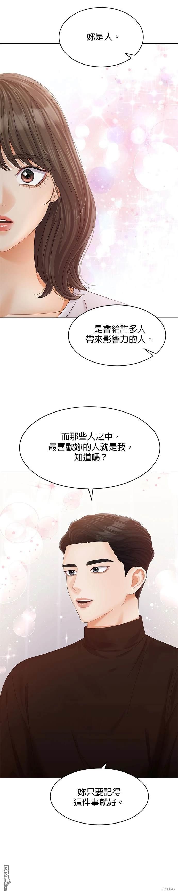 《纯粹同居生活》第56话 第30页
