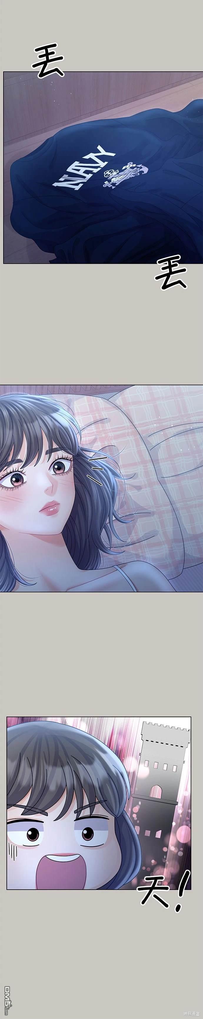 《纯粹同居生活》第56话 第9页