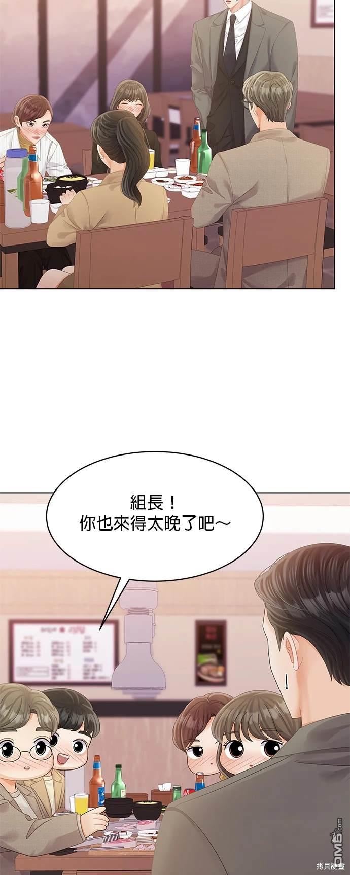 《纯粹同居生活》第54话 第10页