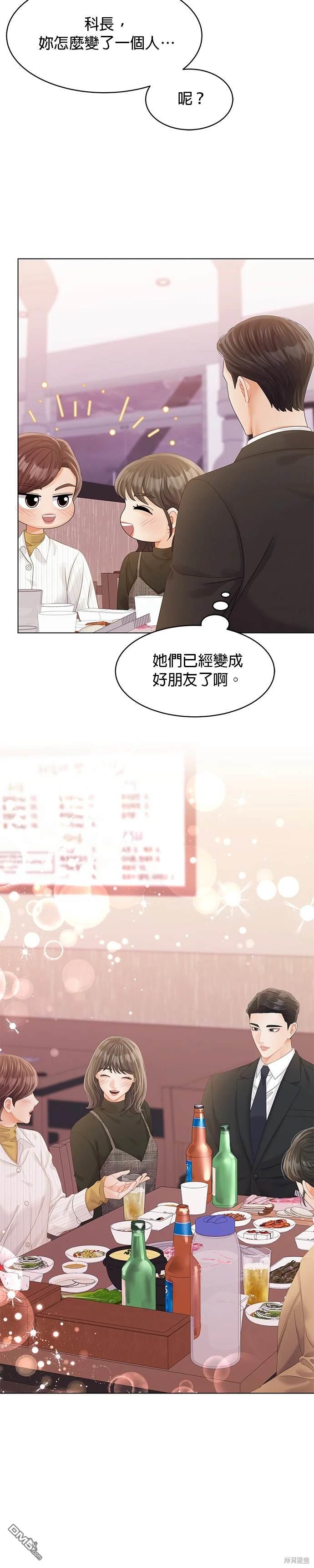 《纯粹同居生活》第54话 第14页