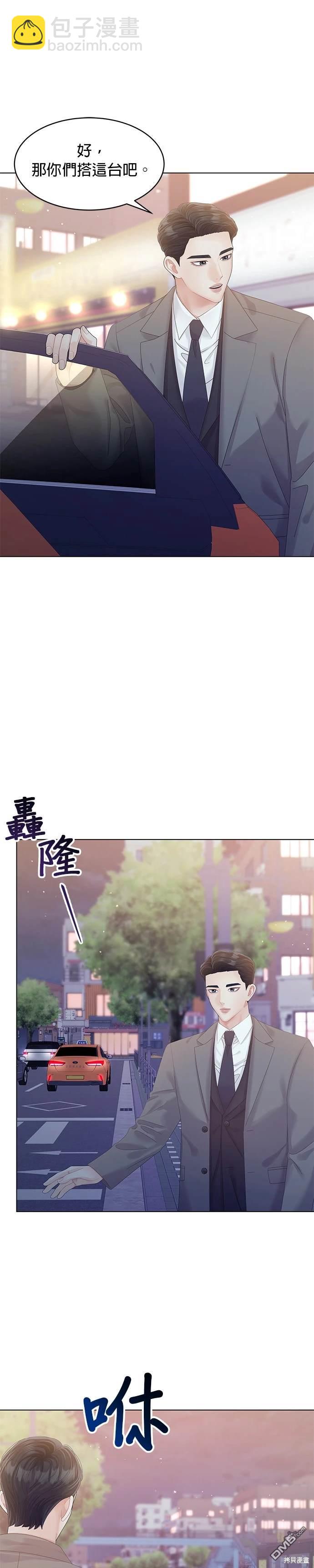 《纯粹同居生活》第54话 第16页
