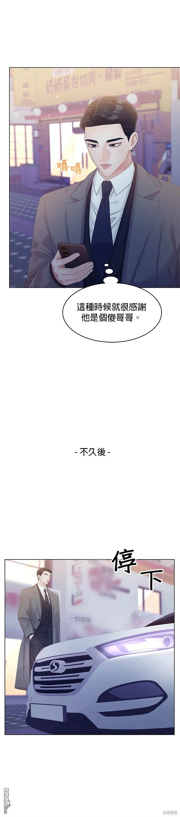 《纯粹同居生活》第54话 第18页