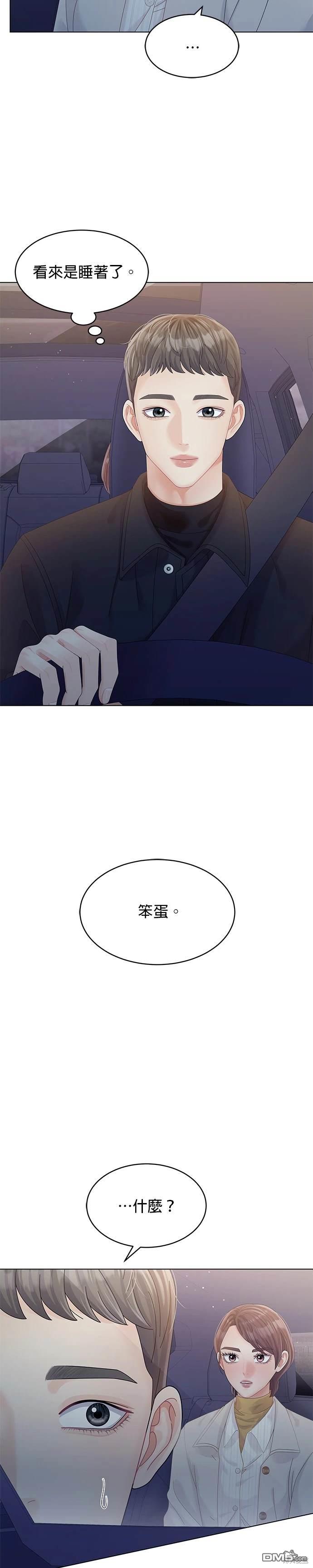 《纯粹同居生活》第54话 第25页
