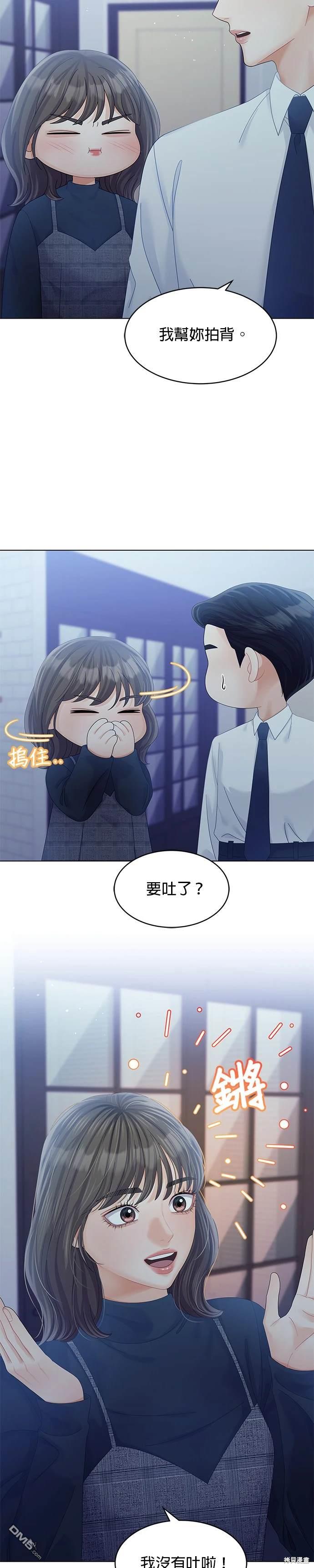 《纯粹同居生活》第54话 第28页