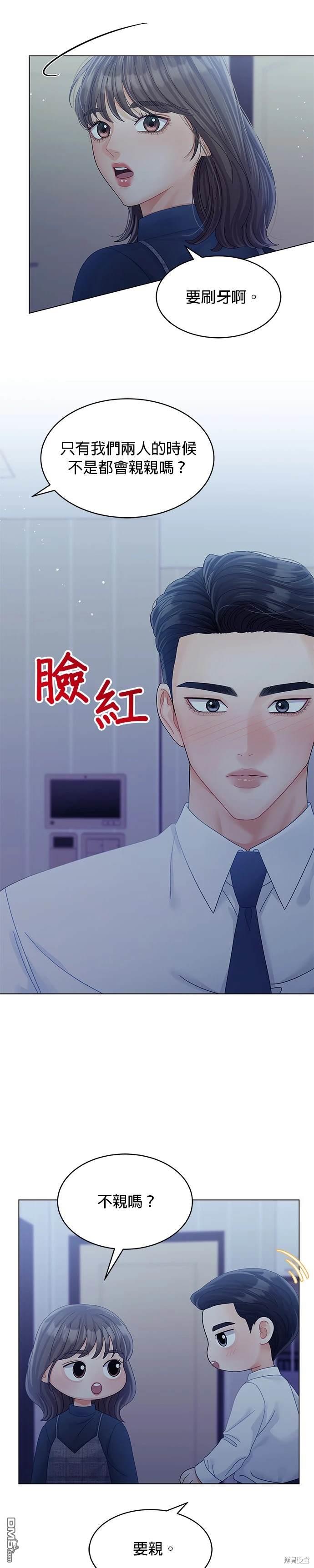 《纯粹同居生活》第54话 第30页