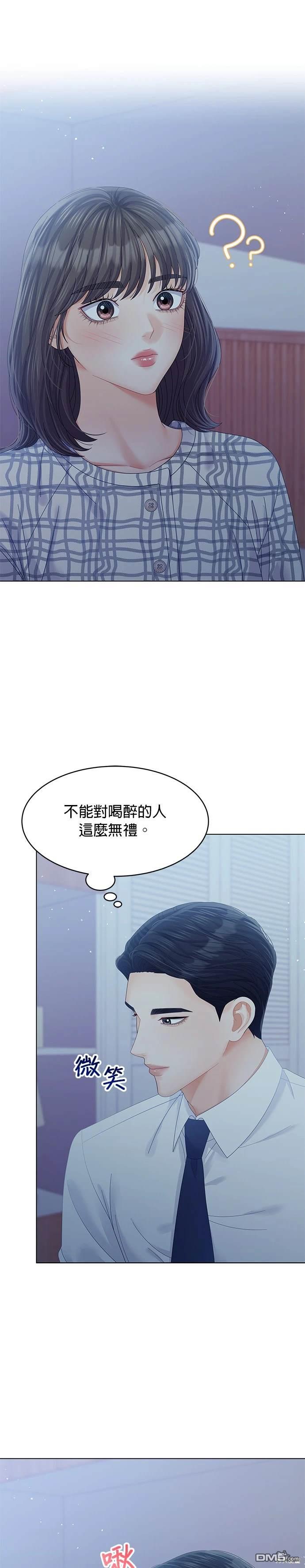 《纯粹同居生活》第54话 第40页