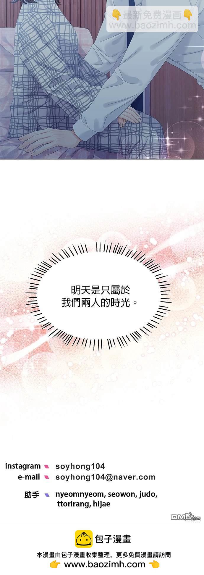 《纯粹同居生活》第54话 第42页