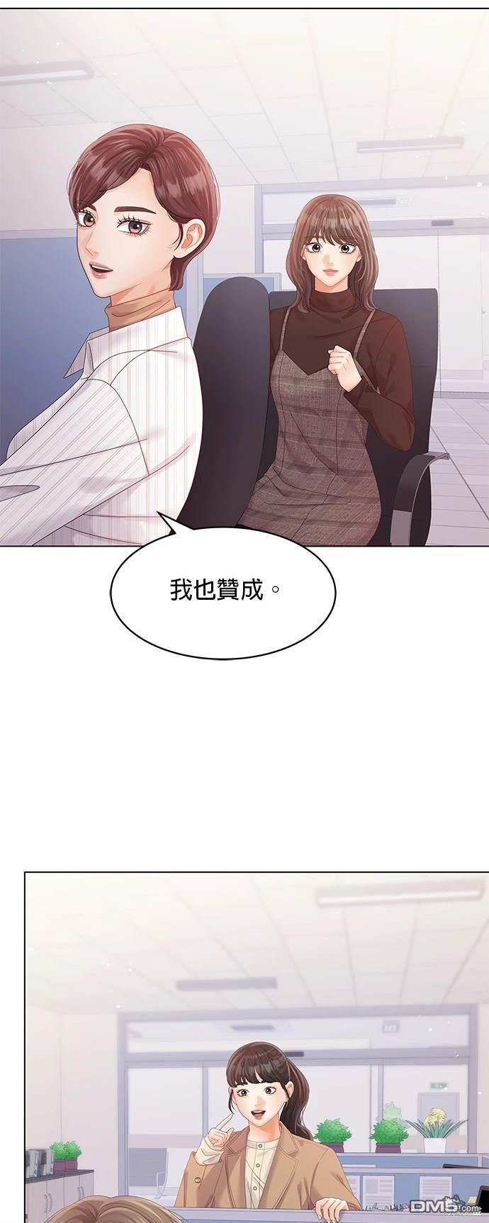 《纯粹同居生活》第54话 第5页