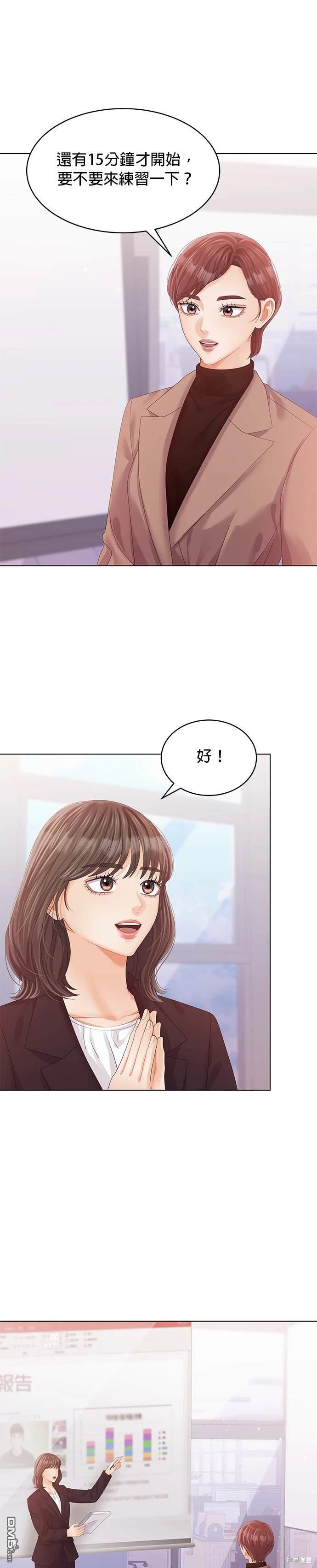 《纯粹同居生活》第57话 第14页