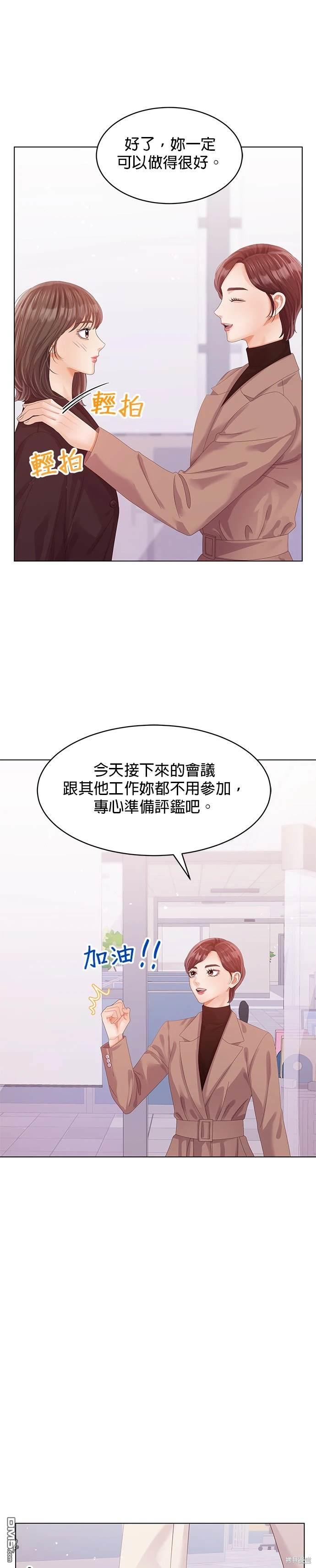 《纯粹同居生活》第57话 第17页